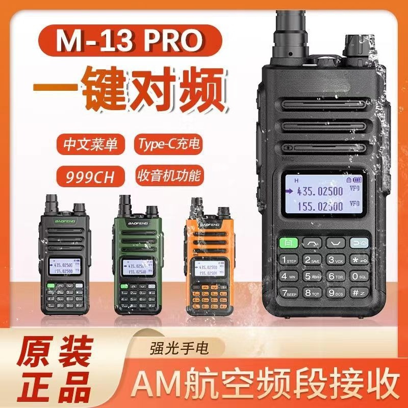 UV13Pro V2 Çift Bantlı Telsiz, - Outdoor Power Direct incelemesi ve fiyatı